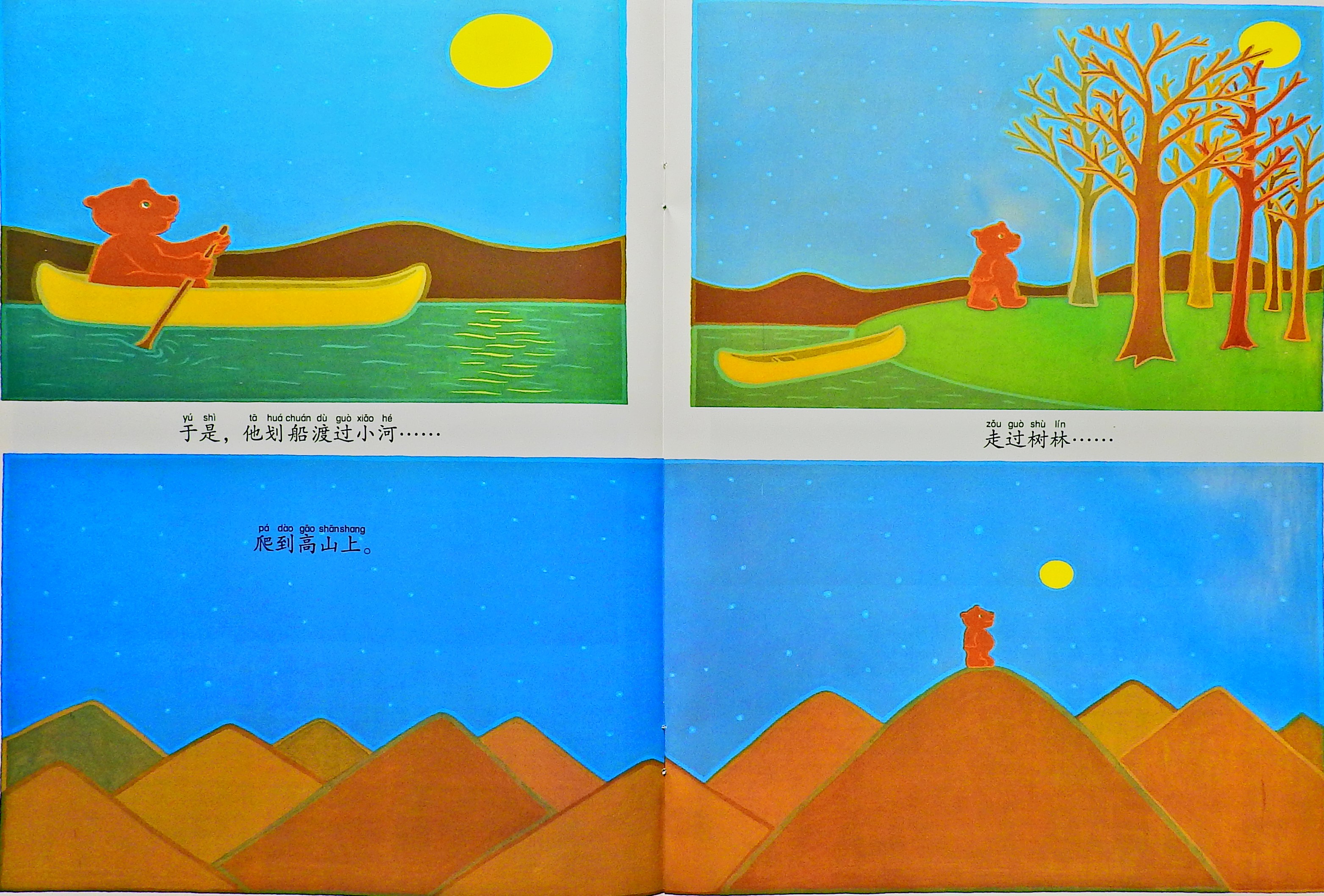 月亮，生日快乐 (05),绘本,绘本故事,绘本阅读,故事书,童书,图画书,课外阅读